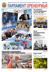 Март 2024